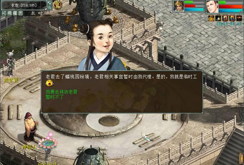 伯斯森林逃生